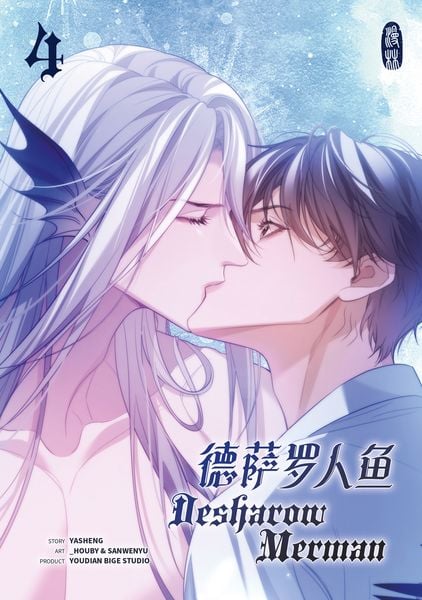 Desharow Merman - Band 4, Taschenbuch von Yasheng, Manlin Verlag, 9783910748538