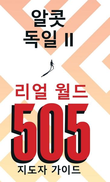 Produktbild: Real World 505