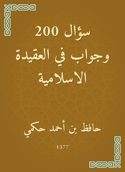 Produktbild: &iquest;&iquest;&iquest; Question and Answer in the Islamic faith