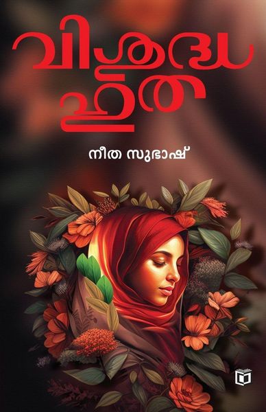 Produktbild: Vishudha Hutha