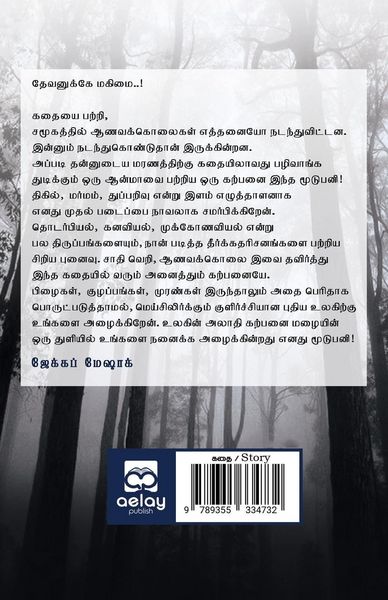 Produktbild: Moodupani