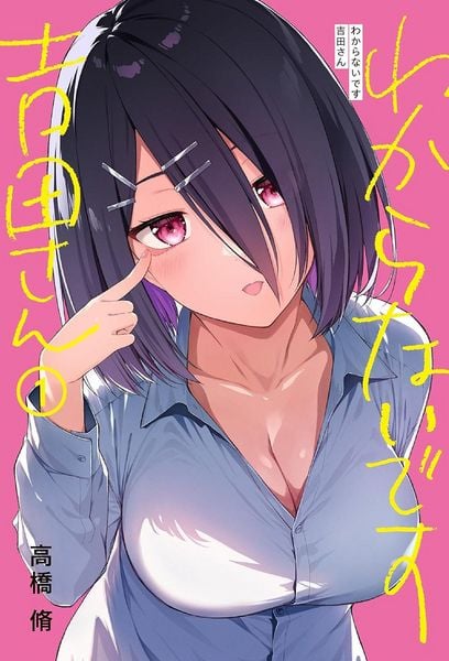 Produktbild: I Don't Know, Yoshida Vol. 1