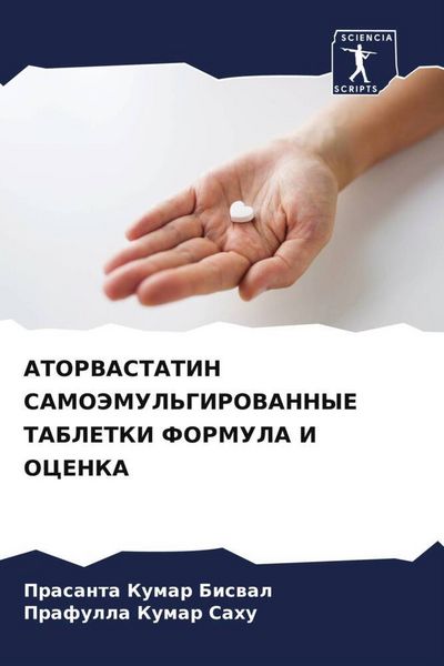 Produktbild: Atorvastatin Samojemul'girovannye Tabletki Formula I Ocenka