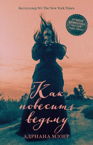 Produktbild: Kak povesit vedmu