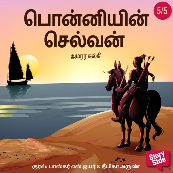 Produktbild: Ponniyin Selvan 5