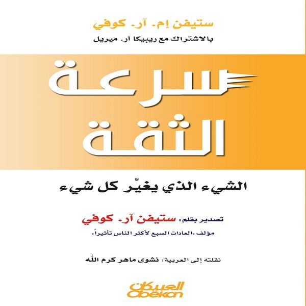 Speed of trust - Stephen R. Covey, Audio, 9786758764487