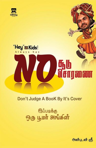Produktbild: No Soodu No Soranai