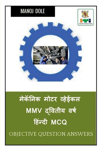 Produktbild: Mechanic Motor Vehicle MMV Second Year Hindi MCQ / मेकॅनिक मोटर व्हेईकल MMV द्वितीय वर्&