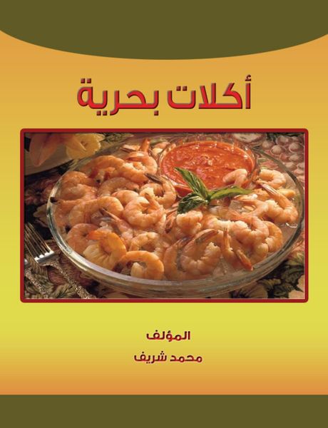Produktbild: Sea &iquest;&iquest;food