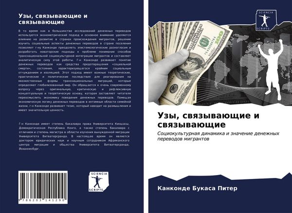 Produktbild: Uzy, swqzywa&uuml;schie i swqzywa&uuml;schie