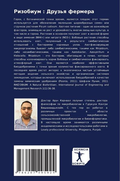 Produktbild: Rizobium : Druz'q fermera