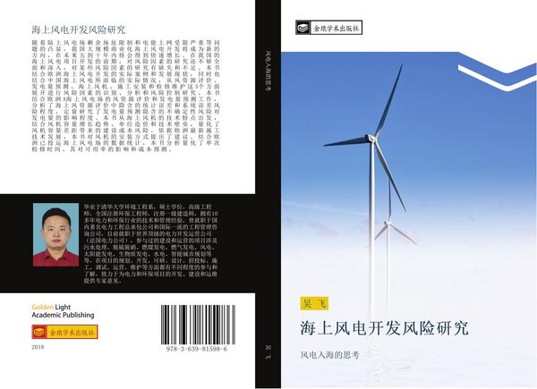 Produktbild: Hai shang feng dian kai fa feng xian yan jiu