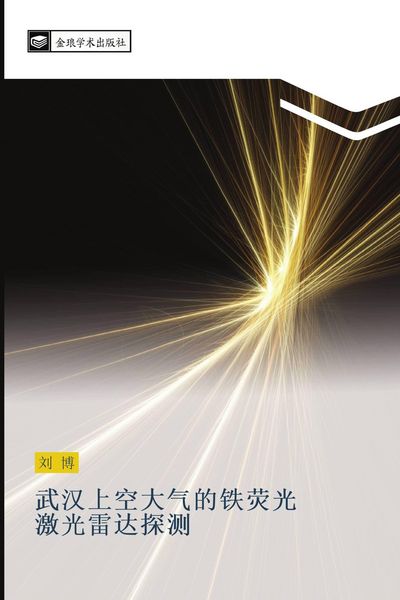 Produktbild: wu han shang kong da qi de tie ying guang ji guang lei da tan ce