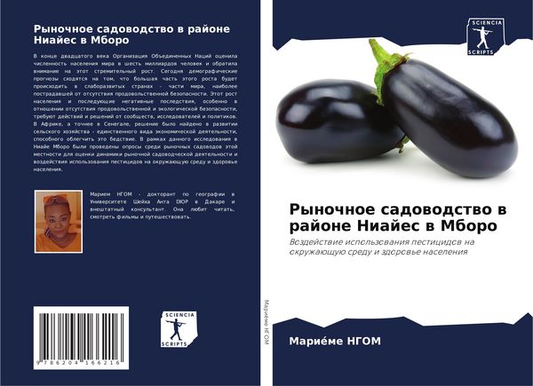Produktbild: Rynochnoe sadowodstwo w rajone Niajes w Mboro