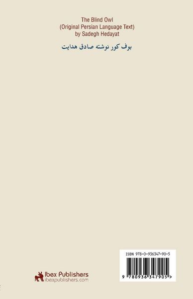 Produktbild: The Blind Owl [Buf-e Kur]