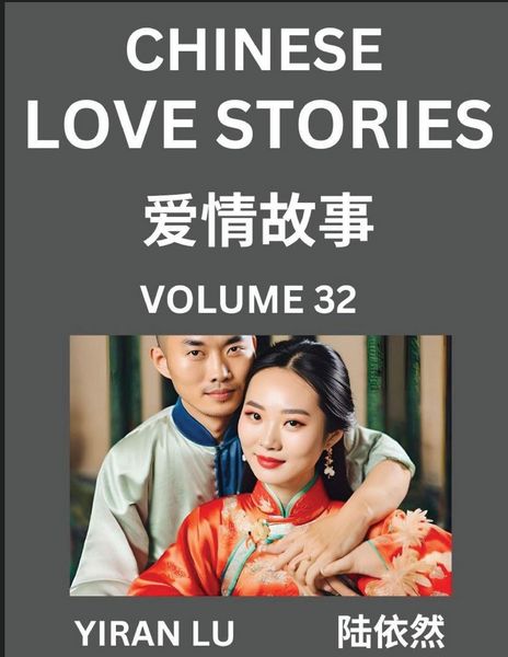 Produktbild: Chinese Love Stories (Volume 32) - Learn Mandarin Chinese Language and Culture While Reading Chinese Romantic Stories, Beginner to Advanced HSK All Le