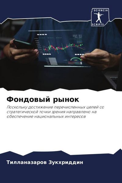 Produktbild: Fondowyj rynok