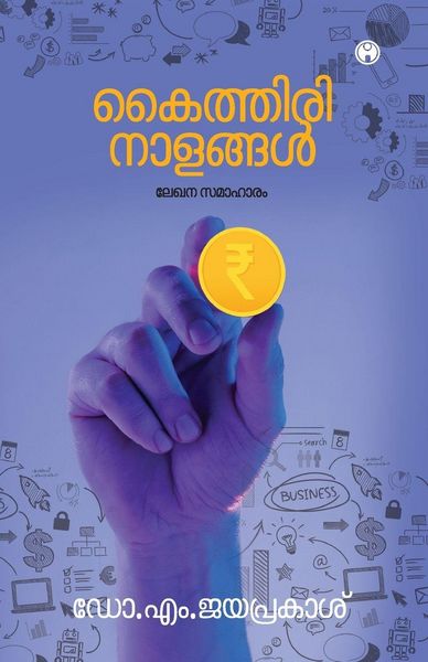 Produktbild: Kaithiri Nalangal
