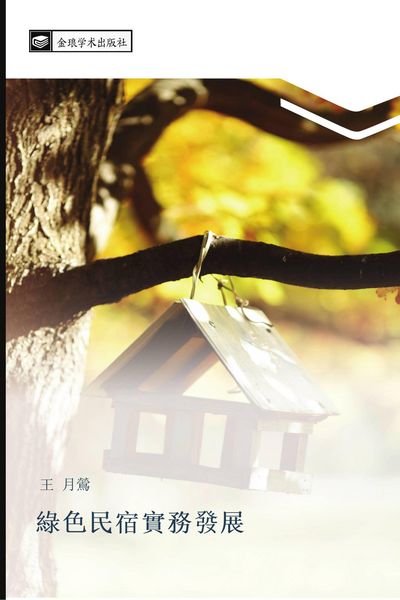 Produktbild: lv se min su shi wu fa zhan