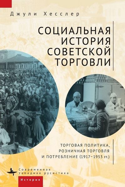 Produktbild: A Social History of Soviet Trade