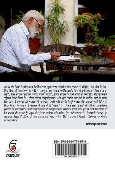 Produktbild: Rang Rang De Rang