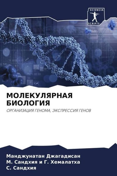Produktbild: Molekulyarnaya Biologiya