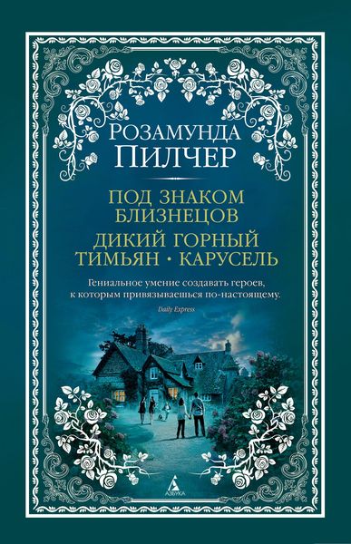 Produktbild: Under Gemini+The Carousel+Wild Mountain Thyme