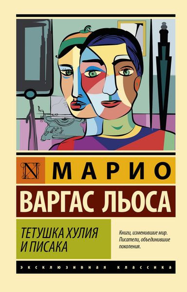Produktbild: Tetushka Huliya i pisaka