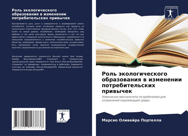 Produktbild: Rol' &auml;kologicheskogo obrazowaniq w izmenenii potrebitel'skih priwychek