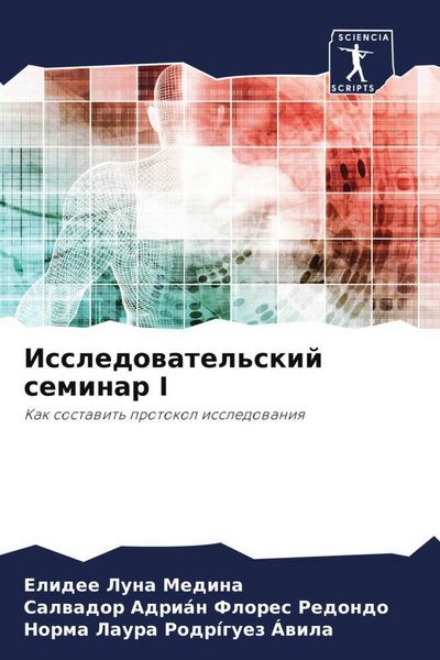 Produktbild: Issledowatel'skij seminar I