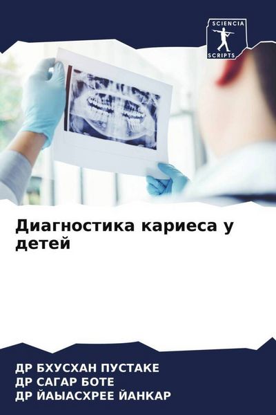 Produktbild: Diagnostika kariesa u detej
