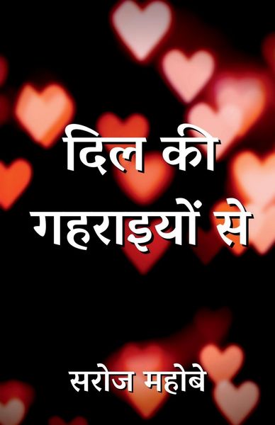 Produktbild: Dil Ki Gahraiyon Se / दिल की गहराइयों से