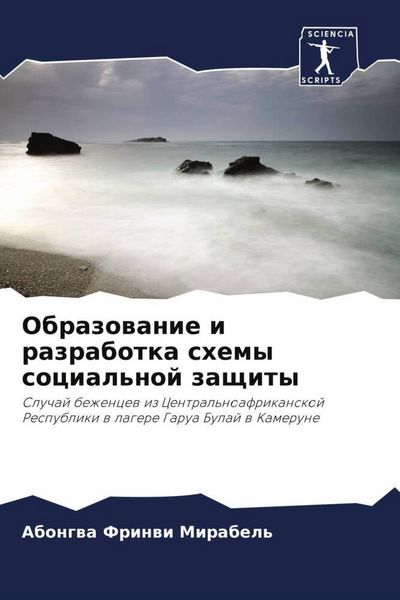 Produktbild: Obrazowanie i razrabotka shemy social'noj zaschity
