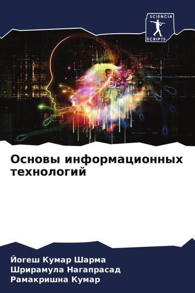 Produktbild: Osnowy informacionnyh tehnologij