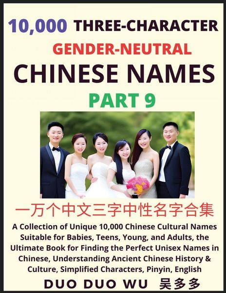 Produktbild: Learn Mandarin Chinese with Three-Character Gender-neutral Chinese Names (Part 9)