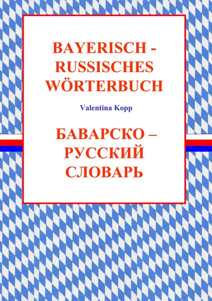 Produktbild: Bayerisch-Russisches W&ouml;rterbuch