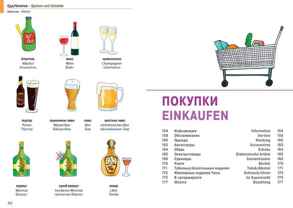 Produktbild: Illustrierter Sprachf&uuml;hrer Russisch-Deutsch f&uuml;r Einwanderer