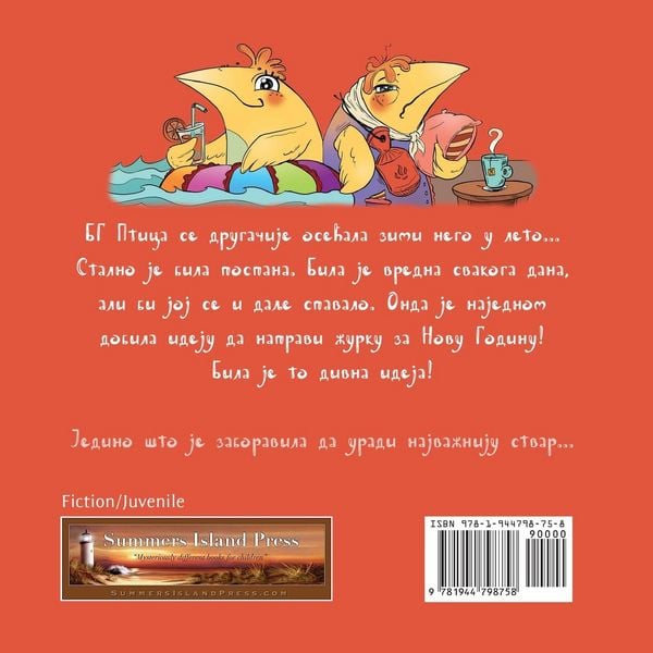 Produktbild: Sleepy Before New Year's Eve (Serbian)