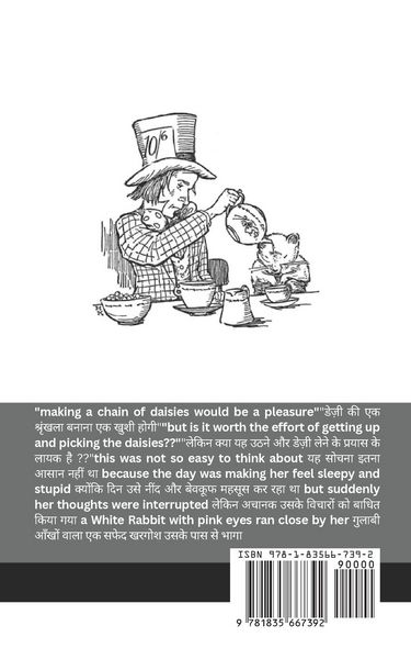 Produktbild: Alice's Adventures in Wonderland / एलिस एडवेंचससइन वंडरिैंड