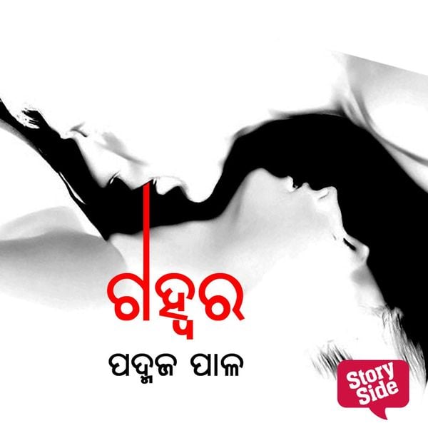 Produktbild: Gahwara