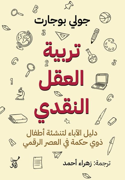 Produktbild: Raising a critical mind