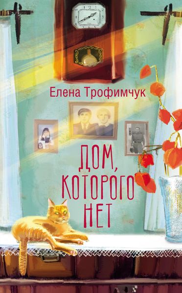 Produktbild: Dom, kotorogo net