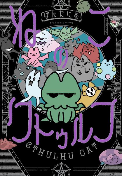 Produktbild: Cthulhu Cat