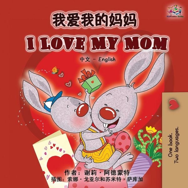 Produktbild: I Love My Mom (Chinese English Bilingual Book)