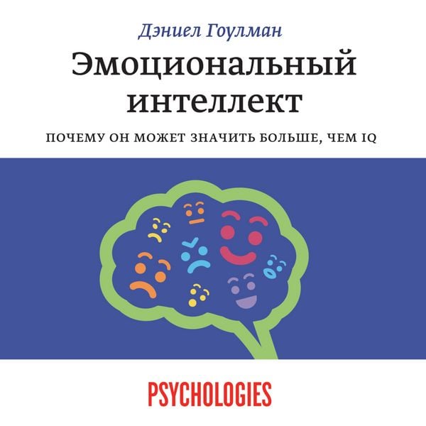 Produktbild: Emocional'nyy intellekt. Pochemu on mozhet znachit' bol'she, chem IQ