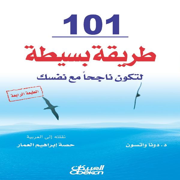 Produktbild: 101 simple ways to be successful with yourself