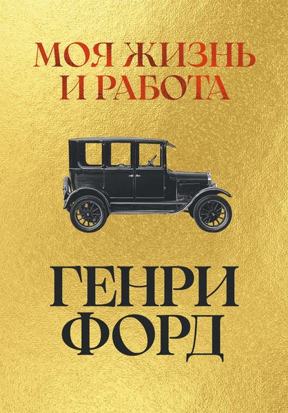 Produktbild: Moya zhizn' i rabota