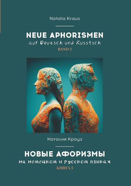 Produktbild: Neue Aphorismen auf Deutsch und Russisch. Band 3. . 3.