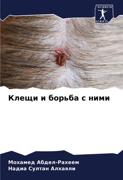 Produktbild: Kleschi i bor'ba s nimi