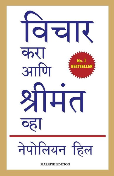 Produktbild: THINK & GROW RICH Revised translation